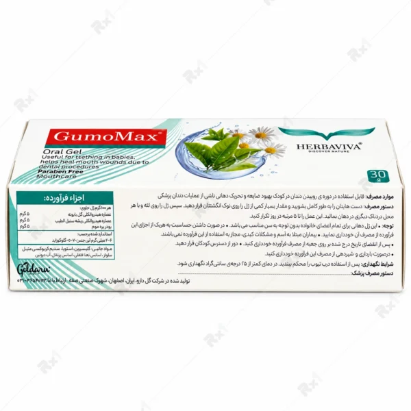 ژل دهانی گامومکس هرباویوا برای تسکین ناراحتی لثه در دوره رویش دندان کودک ۳۰ گرم