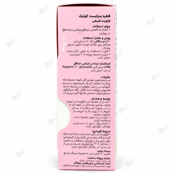 قطره کولیک پدیابست کودکان زیر دو سال با طعم نعناع ۳۰ میلی‌لیتر