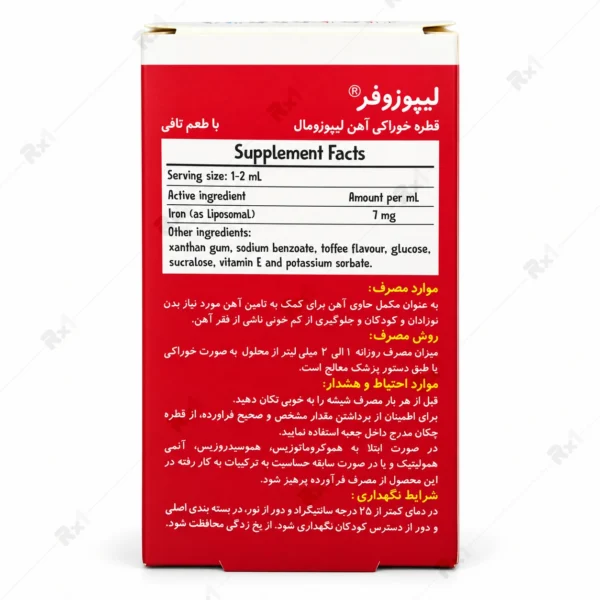 قطره آهن لیپوزومال لیپوزوفر بی‌اس‌کی برای نوزادان و کودکان ۳۰ میلی‌لیتر