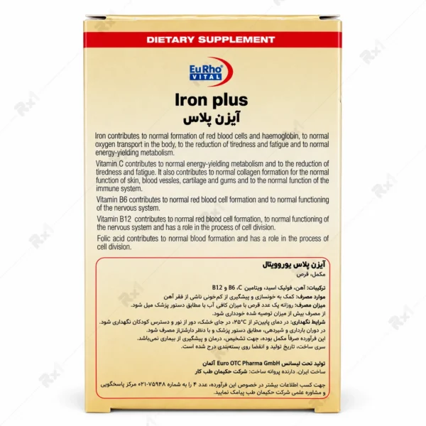 قرص آهن آیزن پلاس یوروویتال ۲۰ میلی‌گرم ۶۰ عدد
