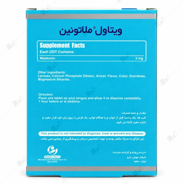 قرص ملاتونین ۳ میلی‌گرم ویتاول برای کمک به تنظیم خواب ۳۰ عددی