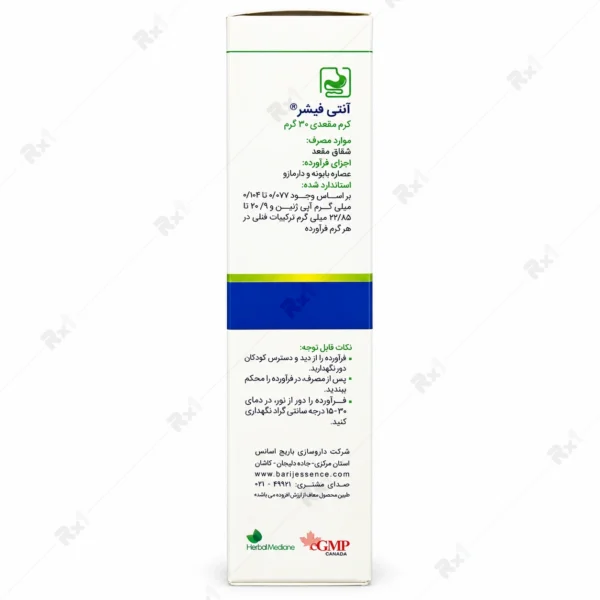 کرم مقعدی آنتی فیشر باریج ۳۰ گرم