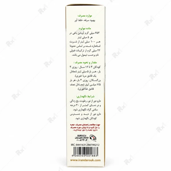 شربت تیمکس پلاس ایران داروک ضد سرفه و خلط‌آور حاوی عسل ۱۴۰ میلی‌لیتر