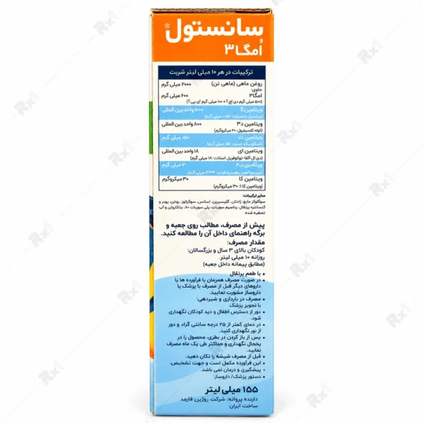 شربت امگا ۳ سانستول برای کودکان بالای سه سال و بزرگسالان ۱۵۵ میلی‌لیتر
