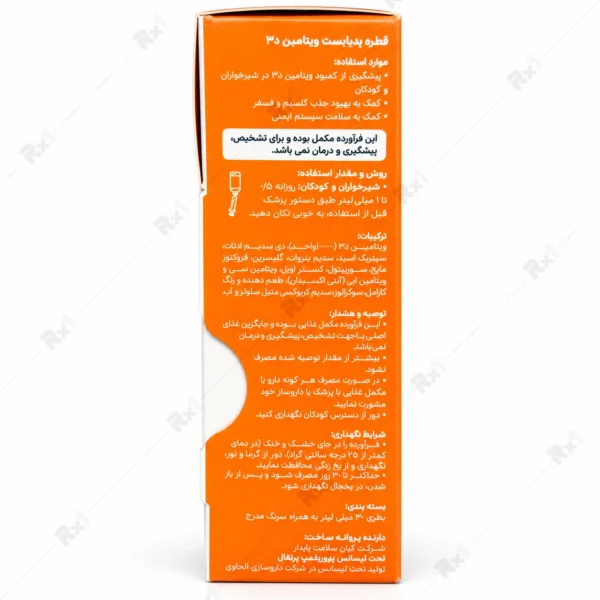 قطره ویتامین D3 پدیابست 30 میلی لیتر