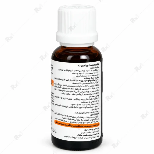 قطره ویتامین D3 پدیابست 30 میلی لیتر