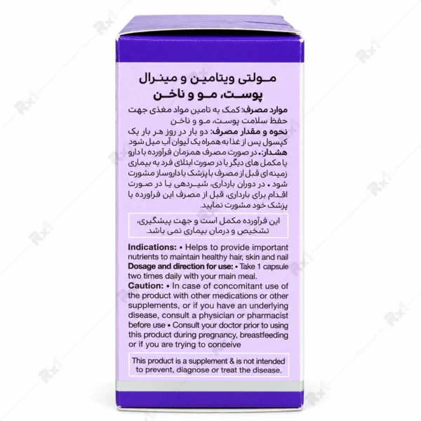کپسول مولتی ویتامین مینرال ساپلاس مدز بسته 60 عددی