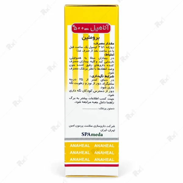 کپسول بروملین آناهیل 500 میلی گرم بسته 30 عددی