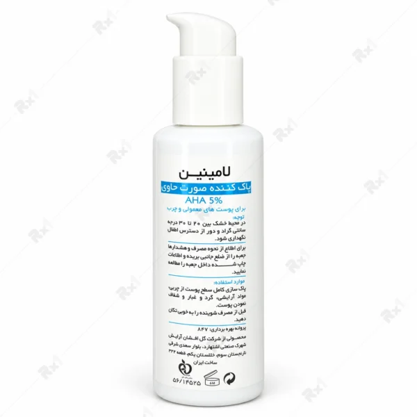 پاک کننده صورت لامینین حاوی AHA مناسب پوست‌های معمولی و چرب حجم 150 میلی لیتر