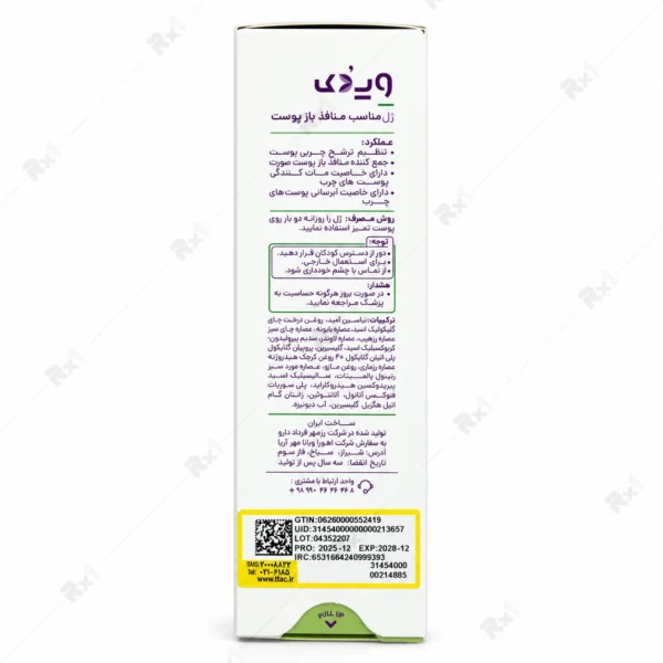 ژل کاهش ظاهر منافذ باز ویدک وی‌میزر ۳۰ میلی‌لیتر