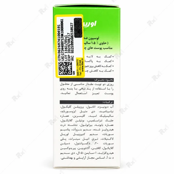 لوسیون ضدجوش اورین بیوتک مناسب پوست چرب و مستعد جوش حجم 75 میلی لیتر