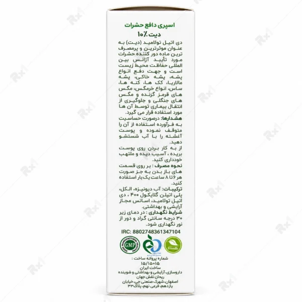 اسپری دافع حشرات 10% دیت حجم 40 میلی لیتر