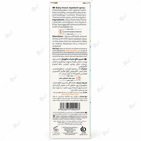 اسپری دافع حشرات سالوویتو مخصوص پوست حساس کودک ۵۰ میلی‌لیتر